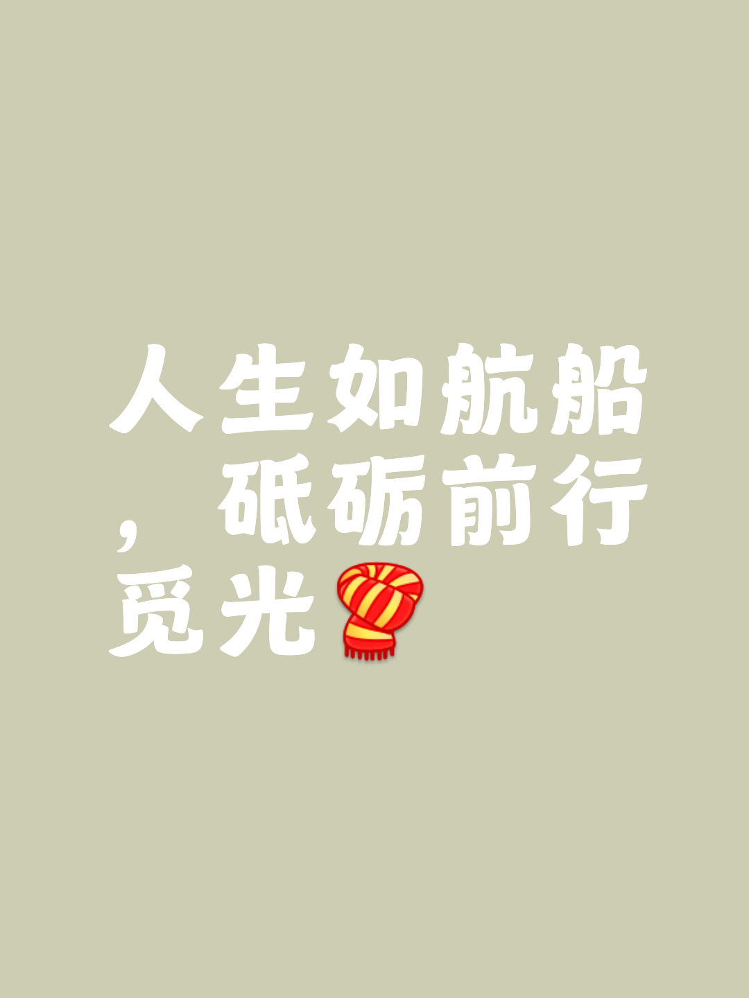 关于德累斯顿矿工扬帆启航，一路顺风破浪前行的信息