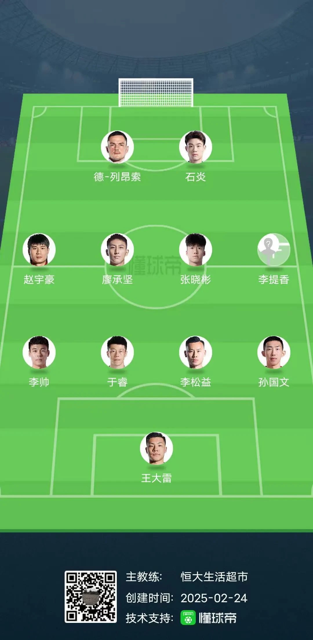 国内豪门一决雌雄，球队实力均衡，一触即发